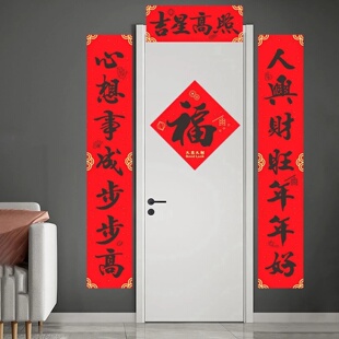 Chinese Couplet Set Spring Festival Paper Couplets Chunlian