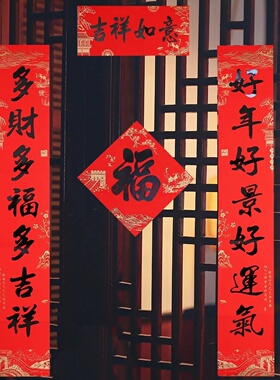 4PCS Spring Festival Couplets New Home Door Decoration New