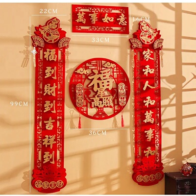 1set Chinese New Year 2023 Couplet Set Three-dimensional Do