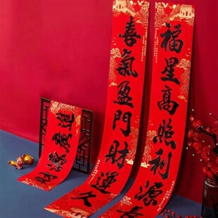 Spring Festival Couplet Door Sticker, Hand-written Decorati