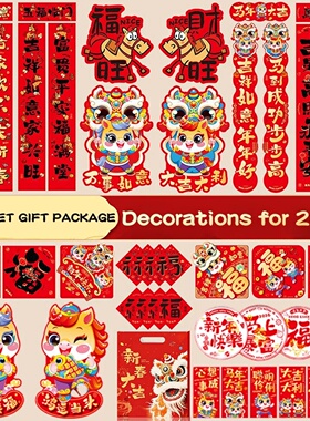 Spring Festival Couplets Set 2026 Chinese New Year Decorait