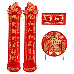 1 set Chinese New Year 2023 Couplet Set Three-dimensional D