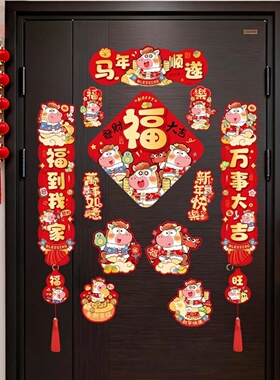 2026 New Four-character Magnetic Couplets Spring Festival N