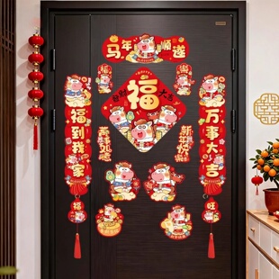 2026 New Four-character Magnetic Couplets Spring Festival N