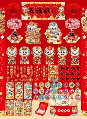 Lunar New Year Decor Spring Festival Couplet Wall Door Pape