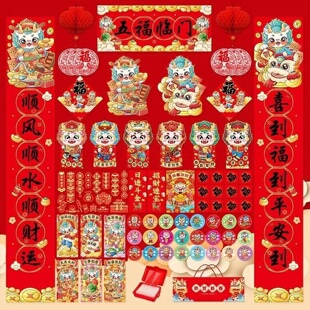 Lunar New Year Decor Spring Festival Couplet Wall Door Pape
