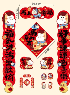 2026 Magnetic Couplets Spring Festival Couplets New Year's