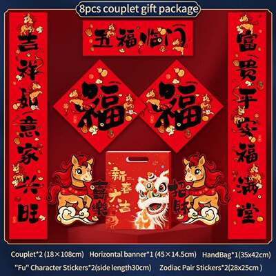 2026 New Year Couplets Set Spring Festival Couplets Chinese