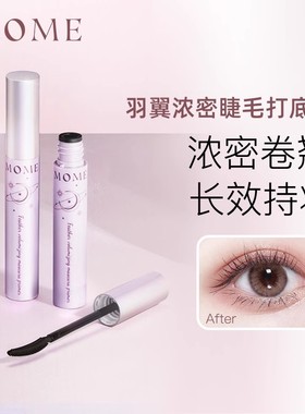 MOME睫毛打底膏卷翘纤长浓密打底定型液防水不晕染太阳花睫毛膏女