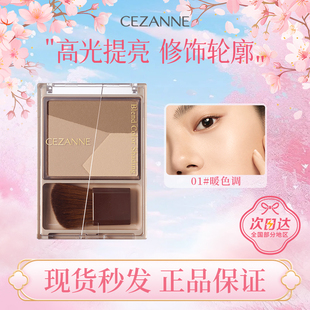 CEZANNE倩诗丽三色修容盘自然立体阴影鼻影多用细闪高光粉 控价39