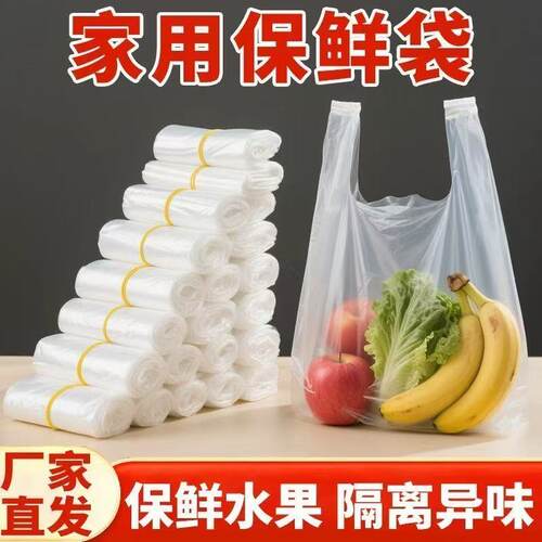 食品透明背心手提袋批发