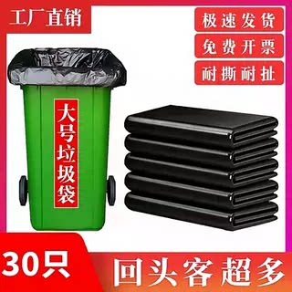 【限时特价】黑色大号垃圾袋平口商用物业环卫塑料袋耐撕耐拉袋子