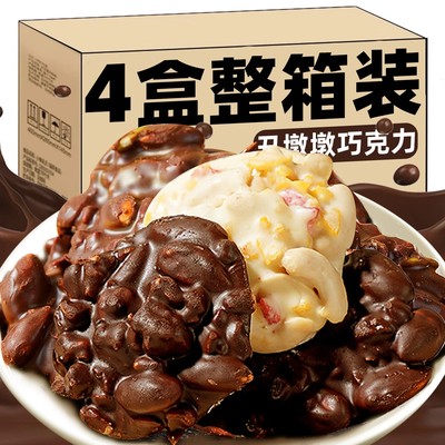 丑八坚果怪黑巧克力纯可可脂开心果仁巴旦木夹心小零食高端伴手礼