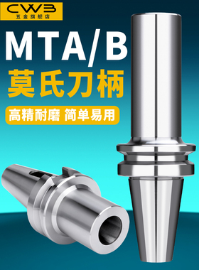 数控莫氏钻头柄Bt30/Bt40/Bt50-Mta1/2/3/4铣床组高精度内锥