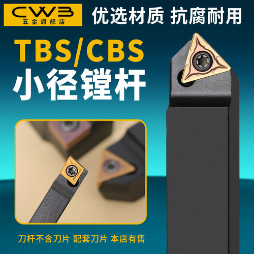 镗床粗镗刀杆 舍弃式镗刀头CBS镗孔开粗刀BSB 45度 90度 反镗刀具