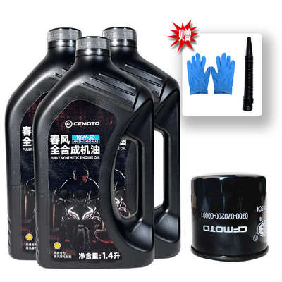CFMOTO春风摩托450SR450clc/450MT专用全合成机油250SR滤芯机滤