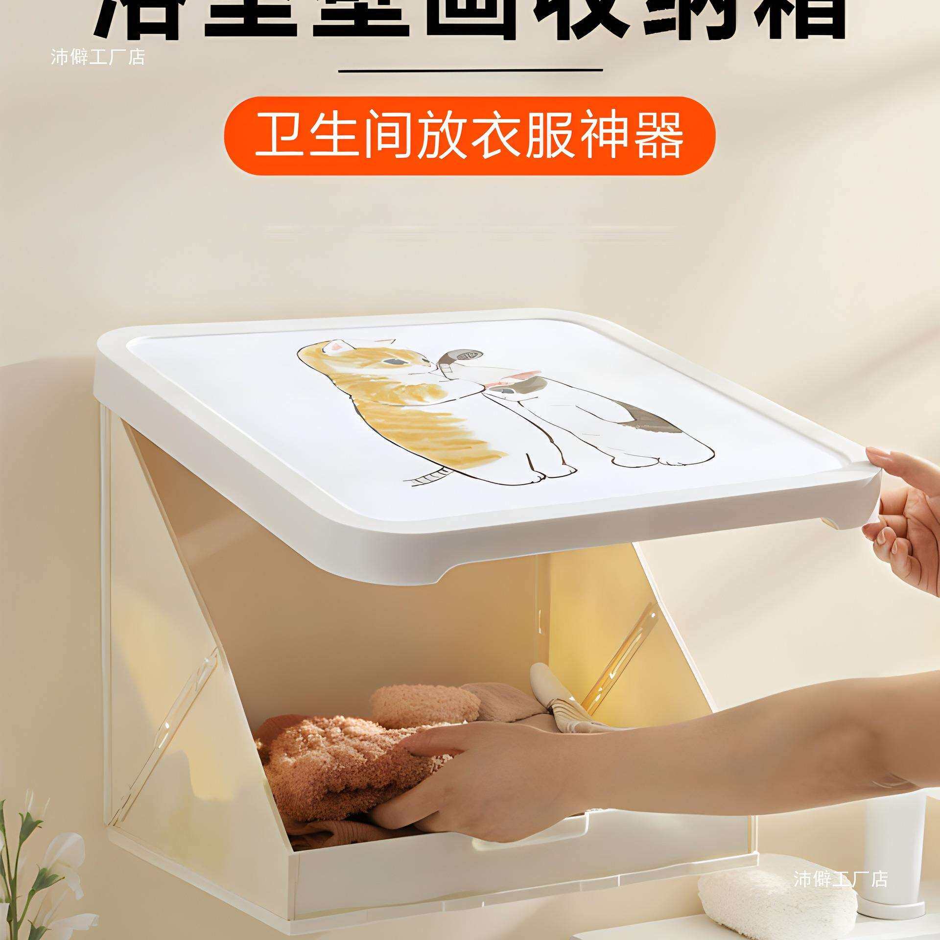 沛僻浴室壁画收纳箱洗澡防水置物架折叠挂画墙柜子盒卫生间放衣服