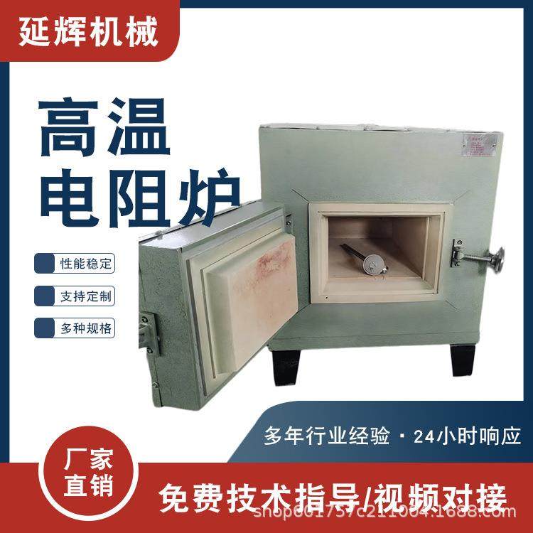 马弗炉实验室热处理电炉高温箱式工业电阻炉恒温退火淬火回火电炉