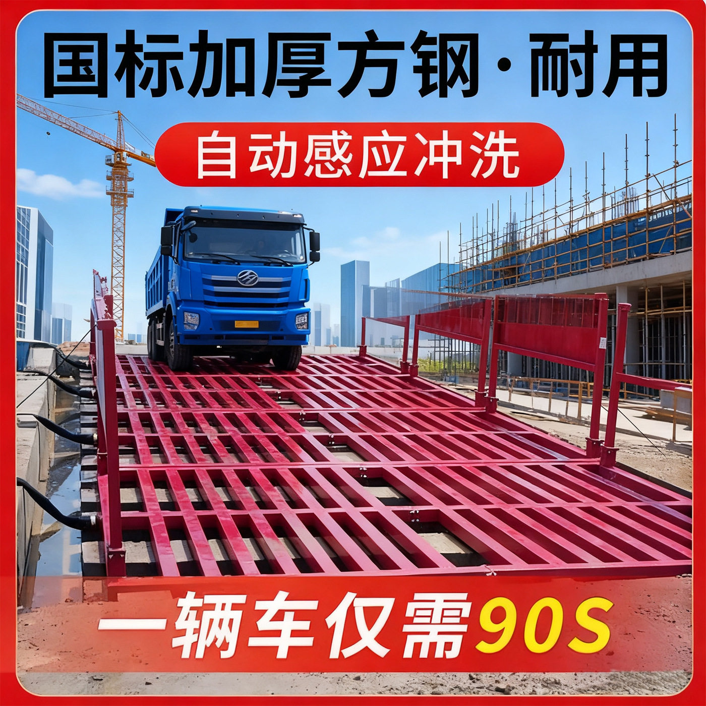 全自动工程洗轮机镀锌建筑工地车辆洗车机免基础洗车槽冲洗平台