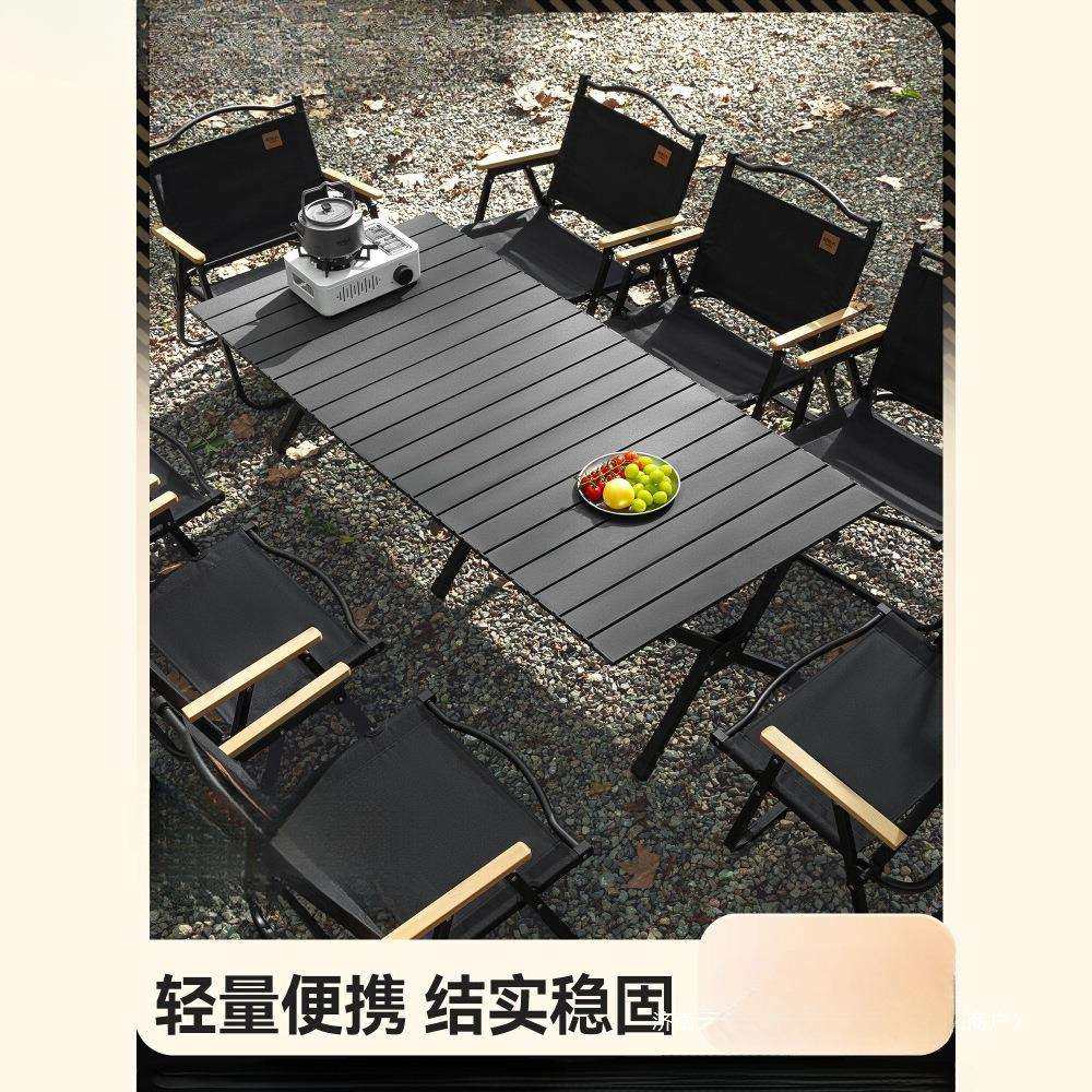 原始人露营桌椅户外折叠桌子蛋卷桌便携野餐装备用品椅子套装一体