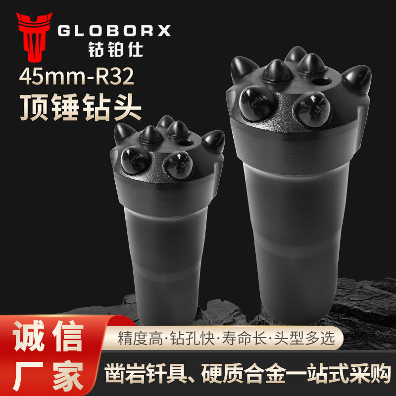 矿山钨钢螺纹钻头9颗珠45mm