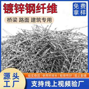 公路桥梁用剪切型钢纤维混凝土地坪桥梁耐裂加固波浪钢纤维镀锌钢