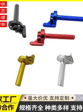 改装CNC可视油门转把越野加油调速配件CRF50XR50KLX110加油器
