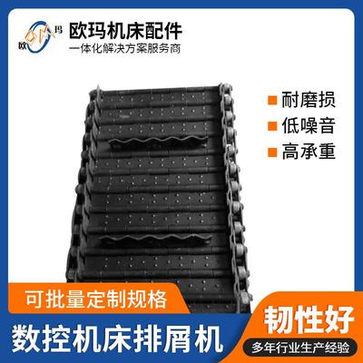 数控机床排屑机链板式中心配套辅机废料车床排屑器输送线