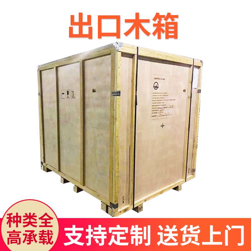 天津木条箱装箱物流用胶合板木箱免熏蒸实木钢带箱拼装可拆卸木箱