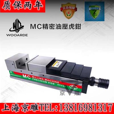 8寸机械加工虎钳200V倍力油压虎钳CNC数控铣床平口钳钻床平口虎钳