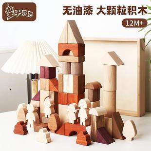 榉木原木积木幸福一家人幼儿童宝宝早教认知益智拼装搭实木头玩具