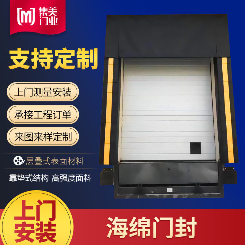 海绵门封卷闸门工业保鲜保温