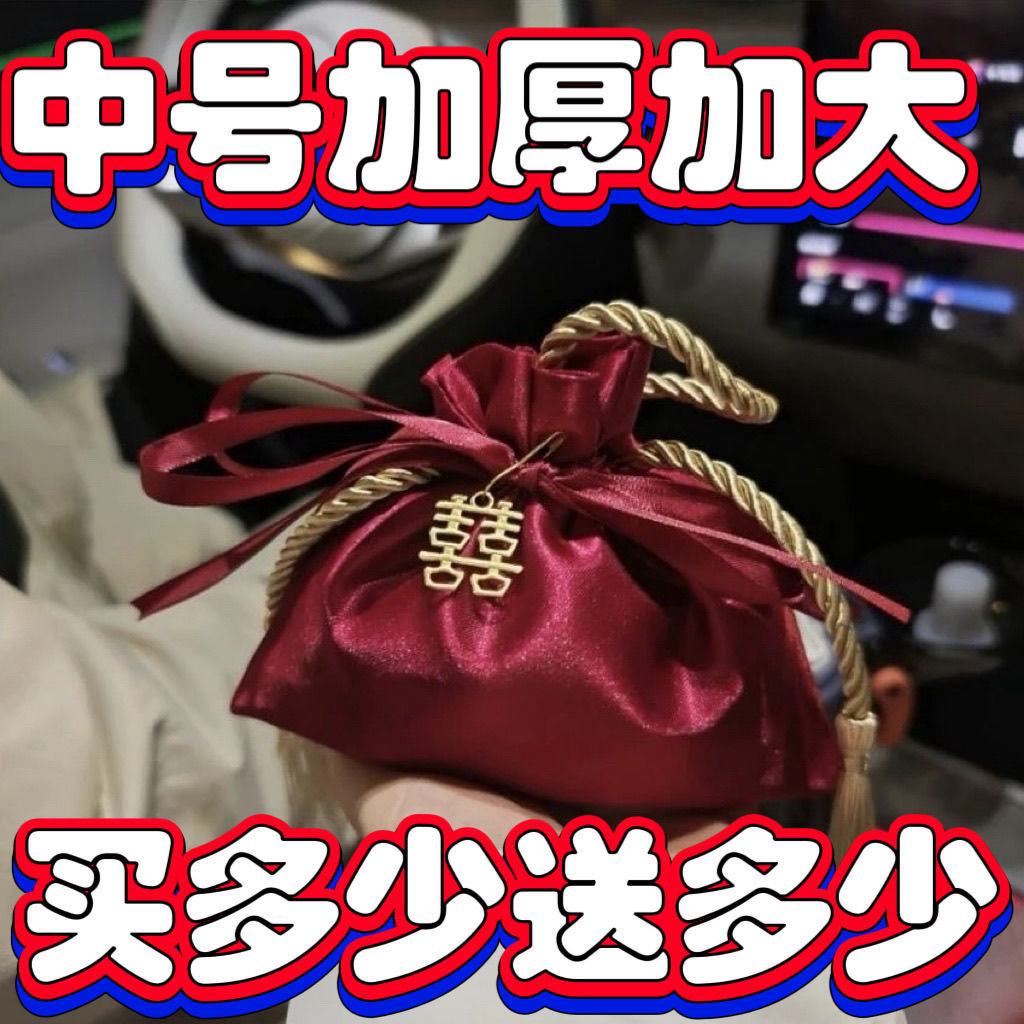结婚糖袋婚庆专用喜糖袋子结婚喜袋包装布批发批发
