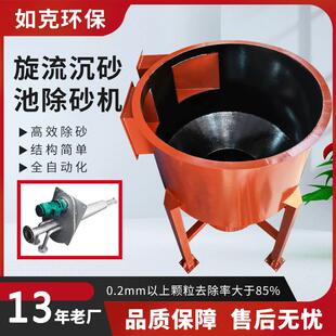 污水处理自动化除砂站原生产XLCS除砂机气提式涡螺流除砂机