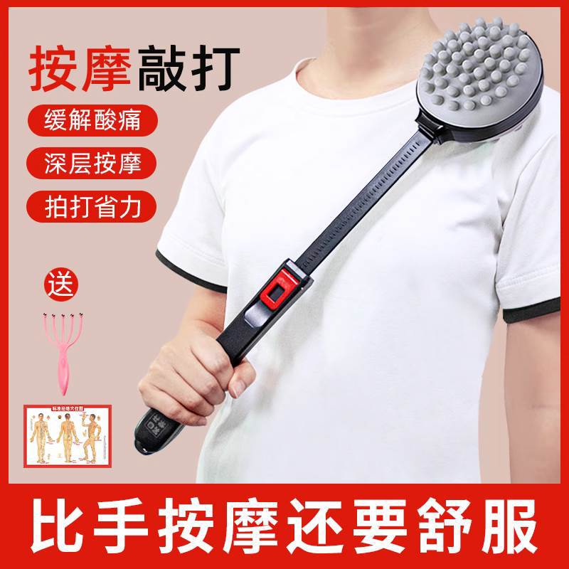 手持拍打养生按摩捶背器