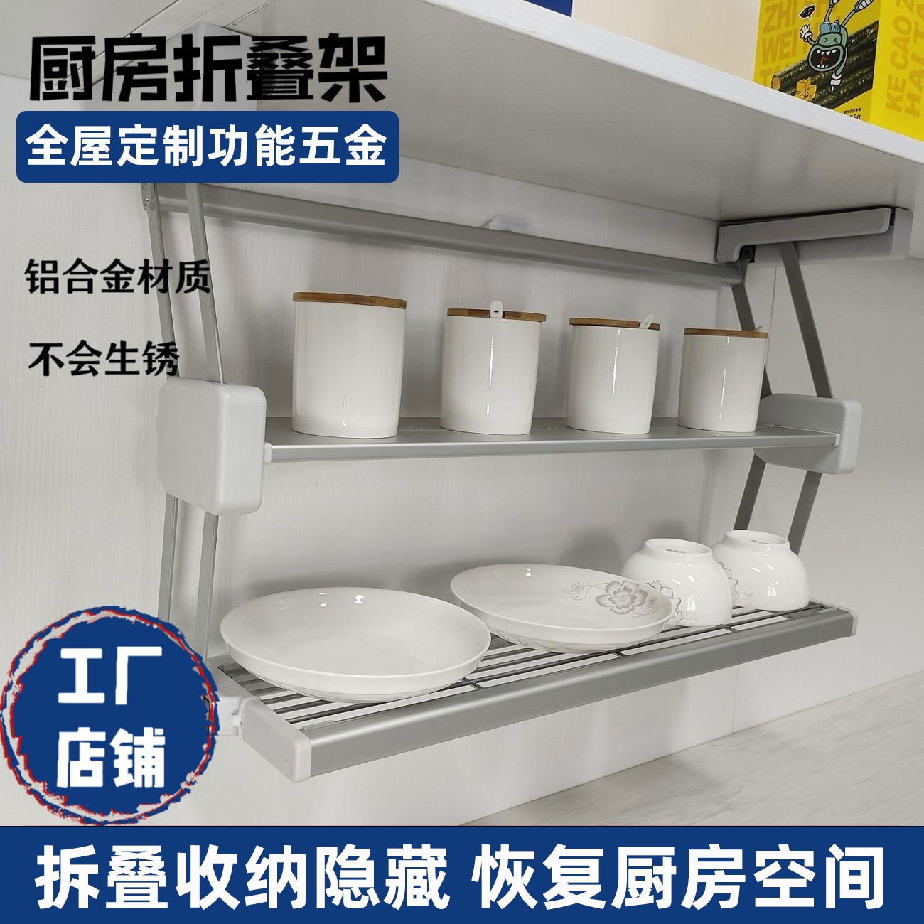 厨房吊柜下拉式升降拉篮折叠置物架备菜调料收纳架伸缩碗碟沥水架