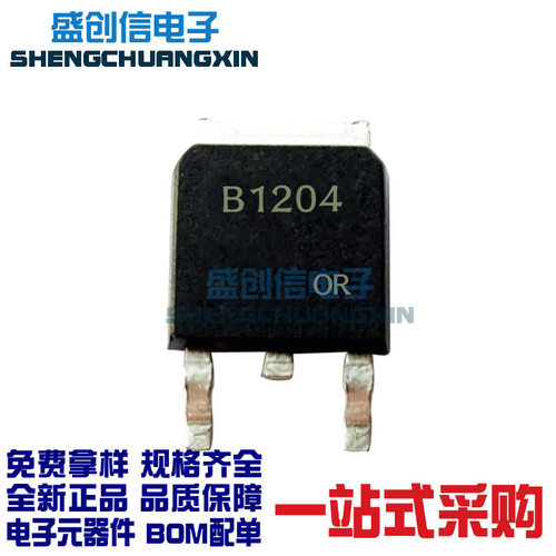 2SB1204SOT-252PNP三极管