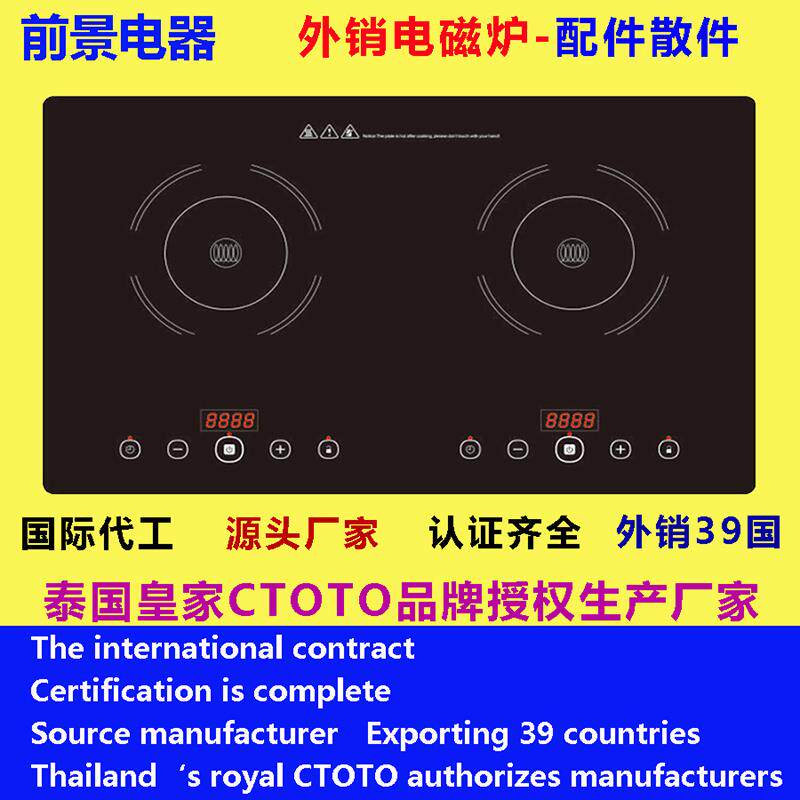 电磁陶炉二双三四五六头零件元器配件大全组装整机外销