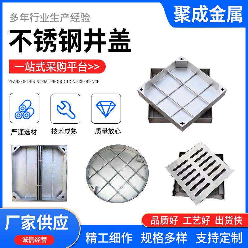 304不锈钢井盖市政园林方形圆形装饰窨井盖不锈钢隐形下沉式井盖
