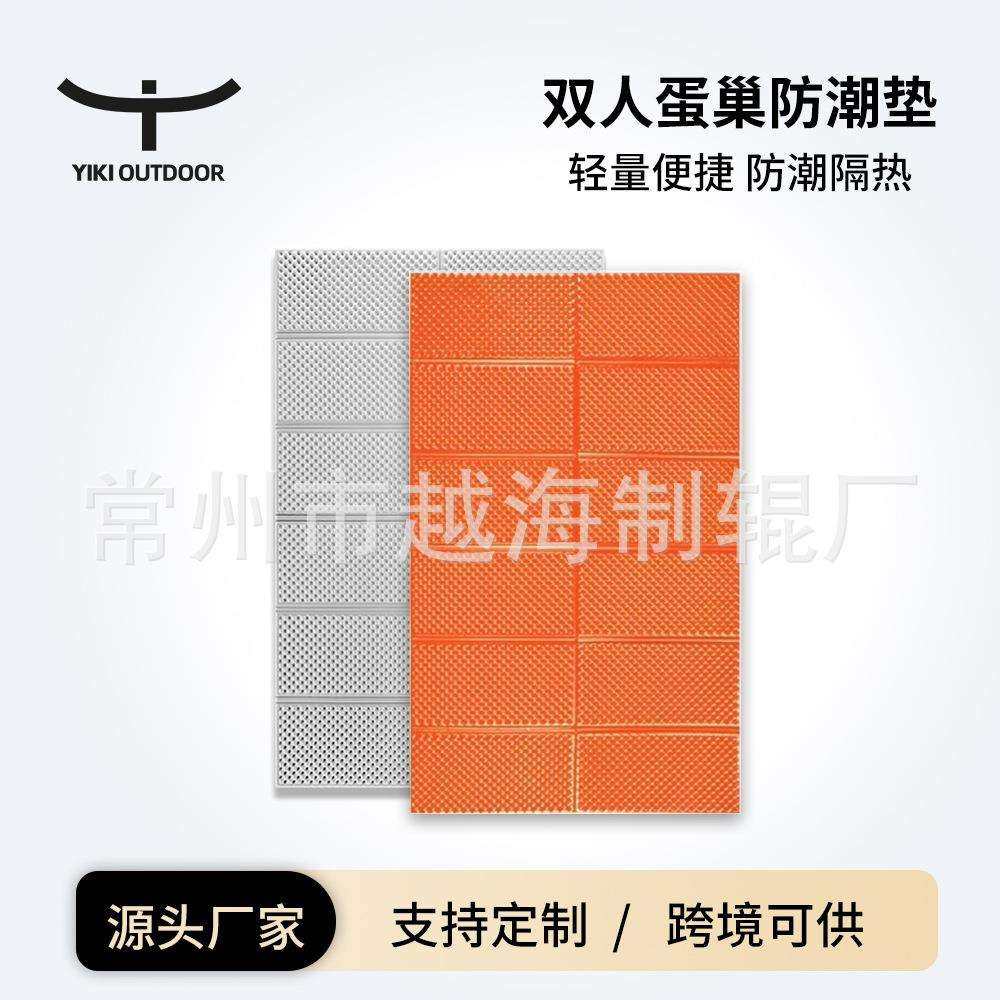 双人蛋巢垫防潮露营睡垫IXPE蛋巢垫便携折叠野营蛋巢垫