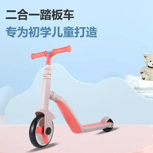 宝宝二合一脚踏滑板车儿童滑行平衡车3 6岁三挡可调滑轮车