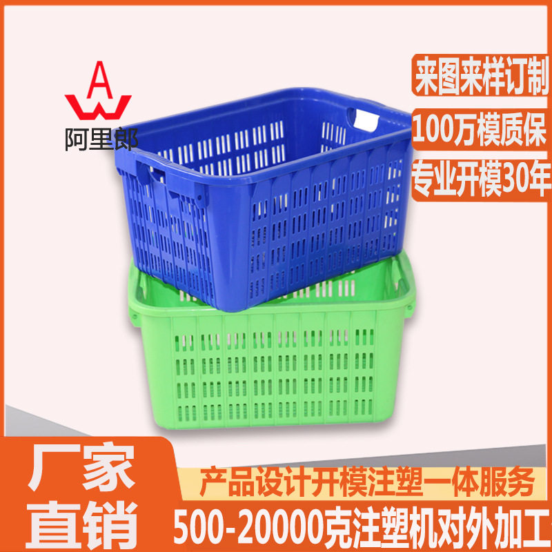 铁耳塑料周转箩筐模具镂空快递