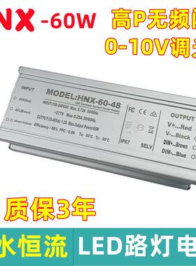 0-10V调光防水电源50W100W150W200W高PF无频闪恒流驱动变压器