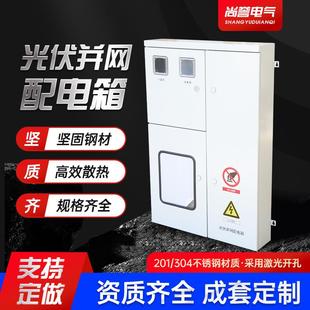 户外配电箱光伏并网电箱国网电表箱三相计量箱充电桩保护箱