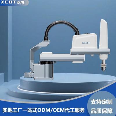 SCARA四轴机器人工业上下料分拣视觉XCDT新川4轴机械臂自动化
