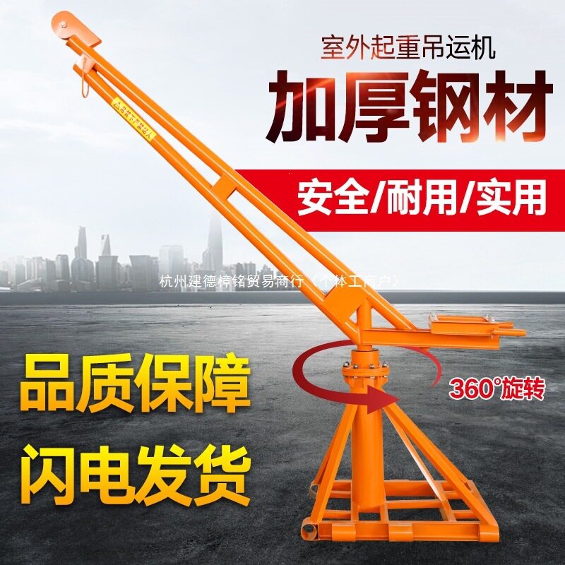 小吊机220V室外起重机支架