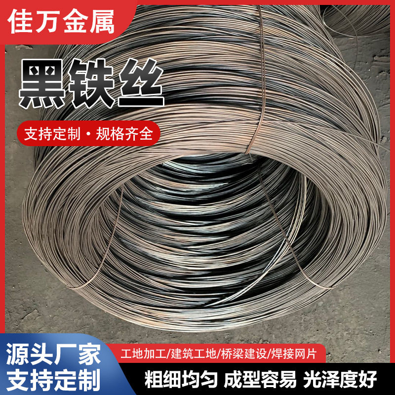 批发工地用捆绑截断铁丝铁线丝绑丝防锈镀锌铁丝细热镀电镀丝厂家