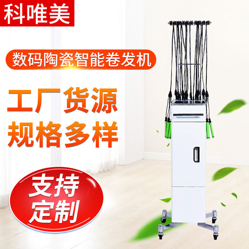 理发店发廊数码陶瓷智能卷发机