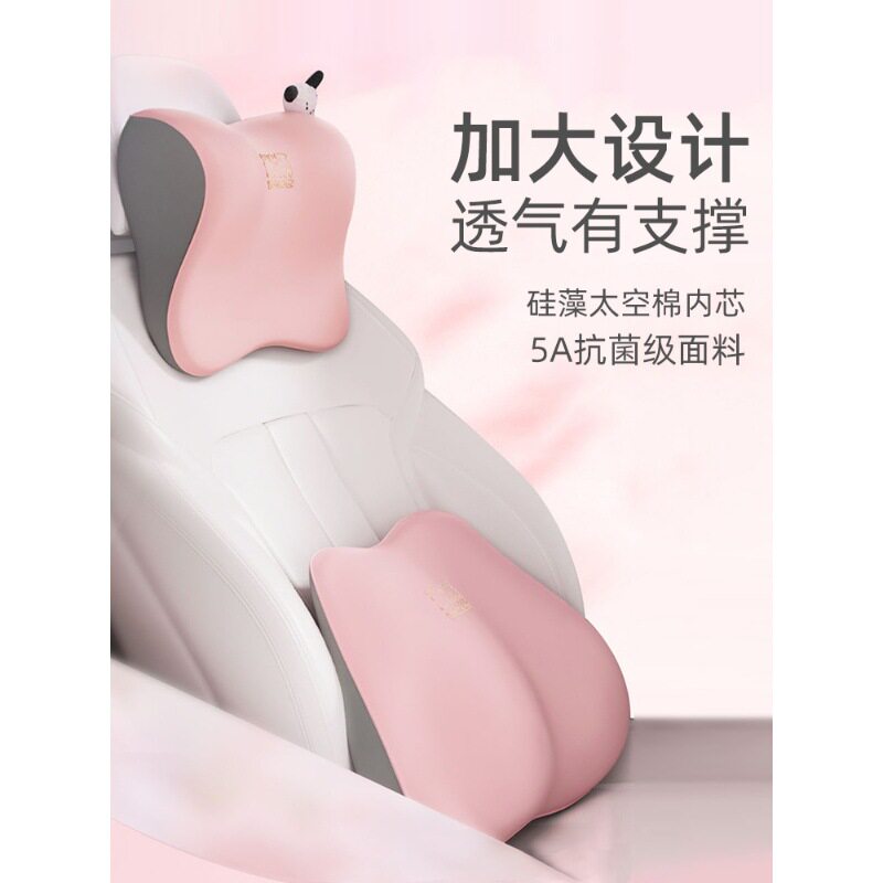 爱车屋高端主驾护颈头枕可爱