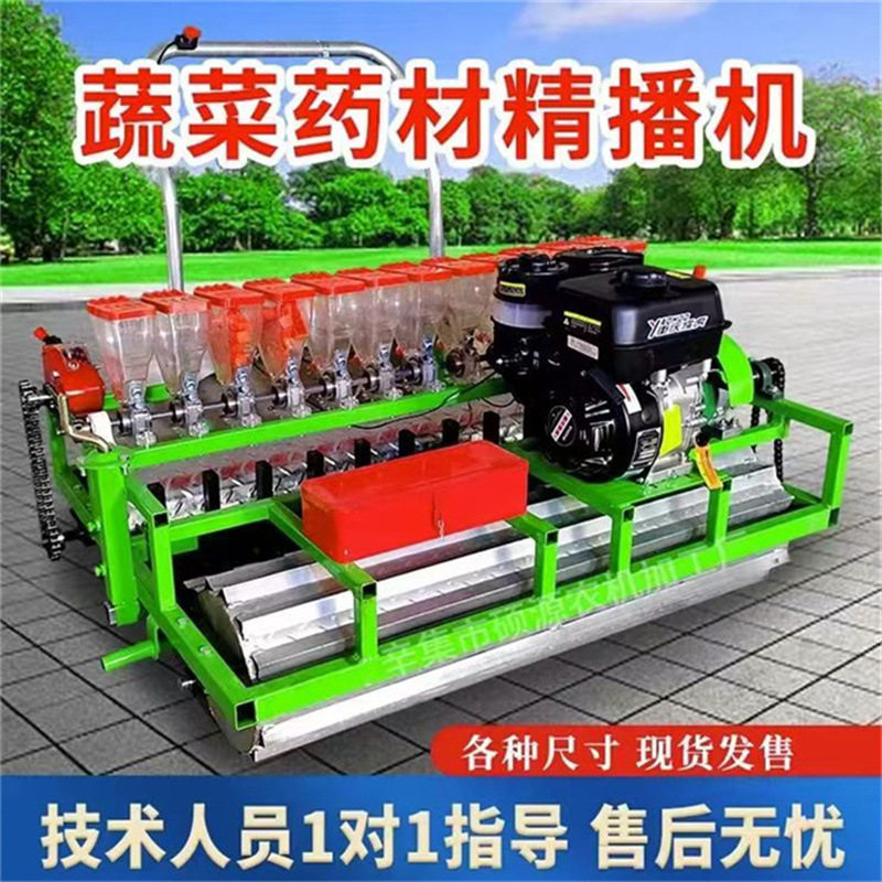 十行免间苗蔬菜精播机 汽油自走式韩式播种机 种菜机生产厂家